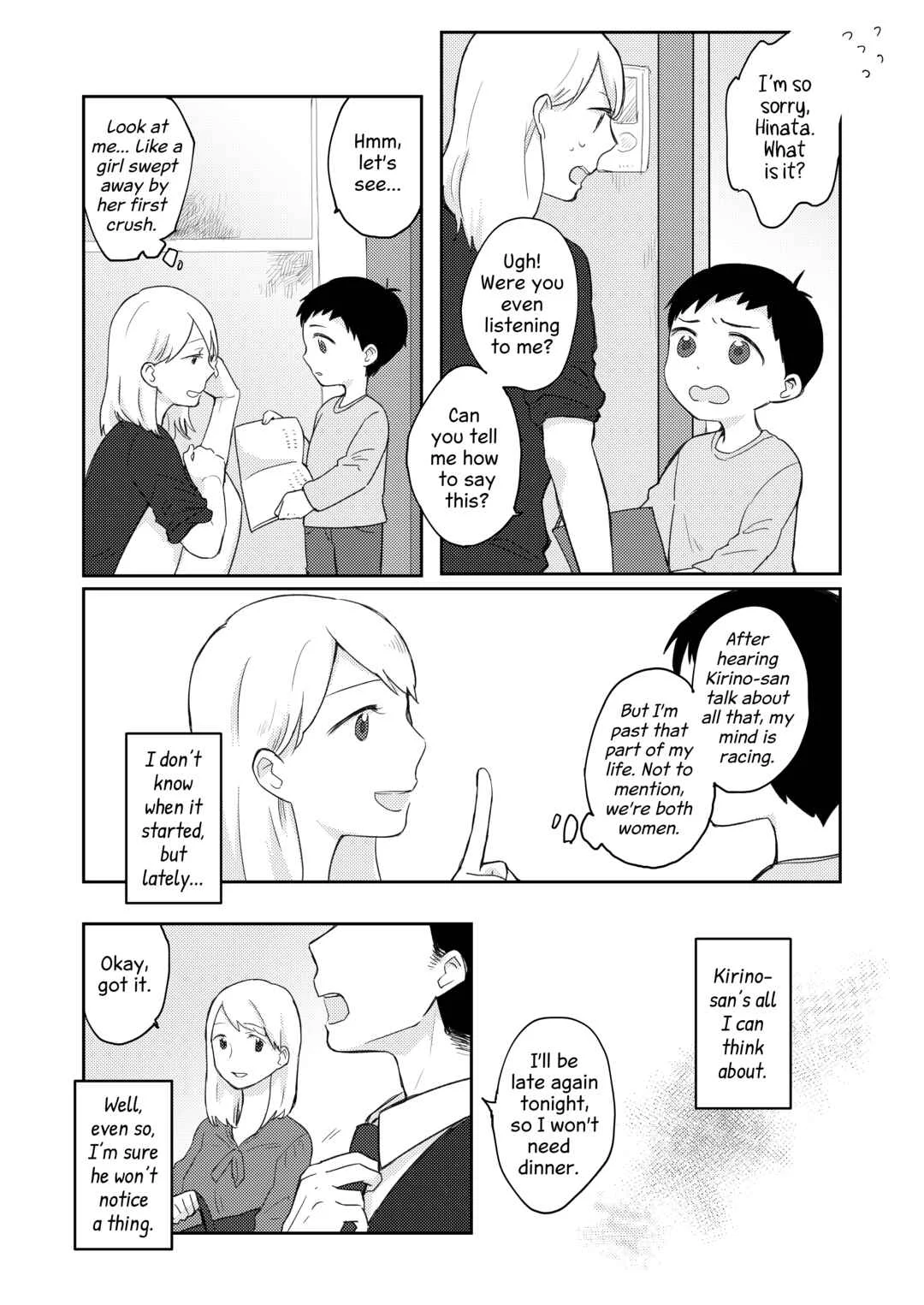 Onaji Ana no Mujina Chapter 1 - Page 6