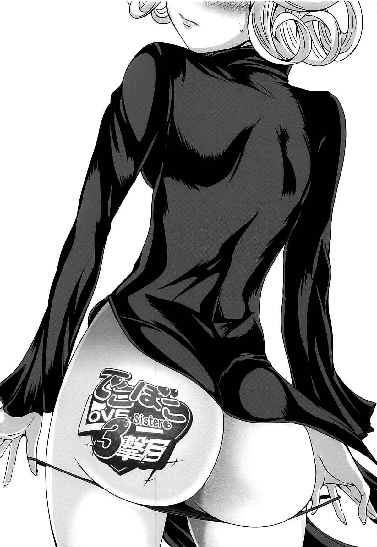 One-Punch Man - Dekoboko Love Sister (Doujinshi) Chapter 3 - Page 39