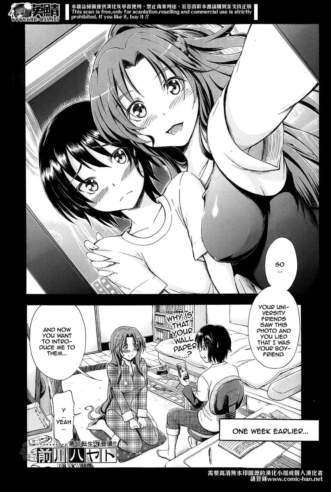 Onee-chan ga Boku? ni Netorarechau! Chapter 5: Coaxing Onee-chan - Page 2