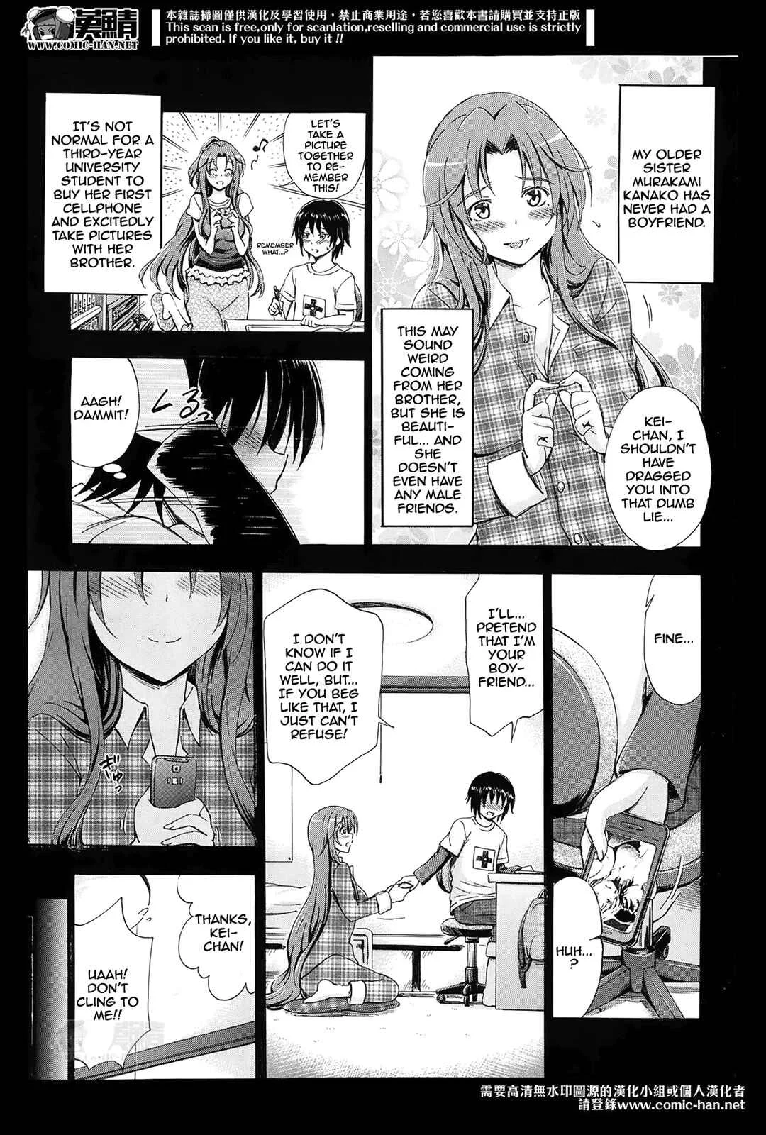 Onee-chan ga Boku? ni Netorarechau! Chapter 5: Coaxing Onee-chan - Page 3