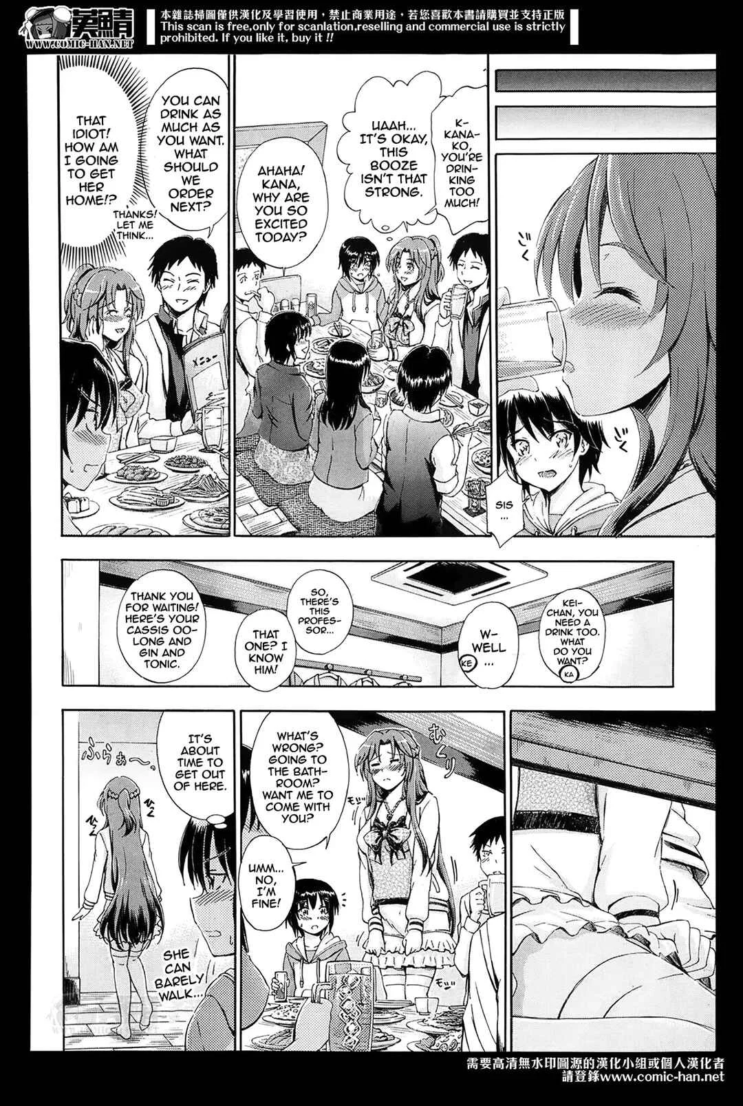 Onee-chan ga Boku? ni Netorarechau! Chapter 5: Coaxing Onee-chan - Page 4