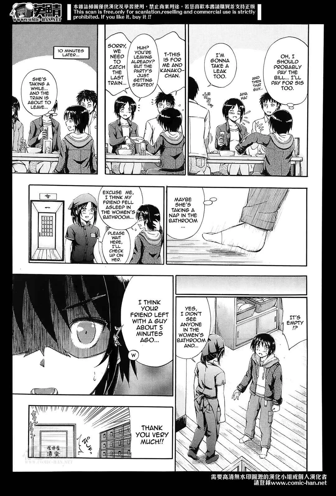 Onee-chan ga Boku? ni Netorarechau! Chapter 5: Coaxing Onee-chan - Page 5