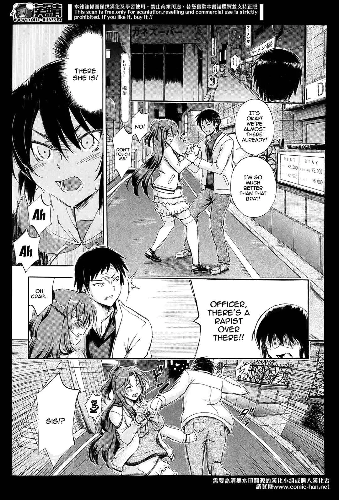 Onee-chan ga Boku? ni Netorarechau! Chapter 5: Coaxing Onee-chan - Page 7