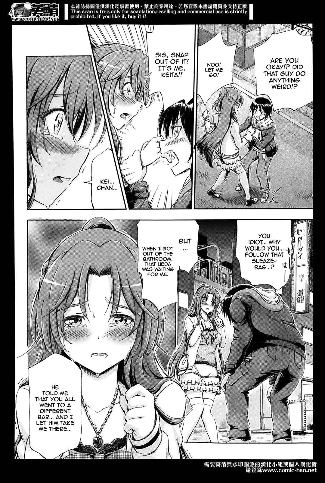 Onee-chan ga Boku? ni Netorarechau! Chapter 5: Coaxing Onee-chan - Page 8