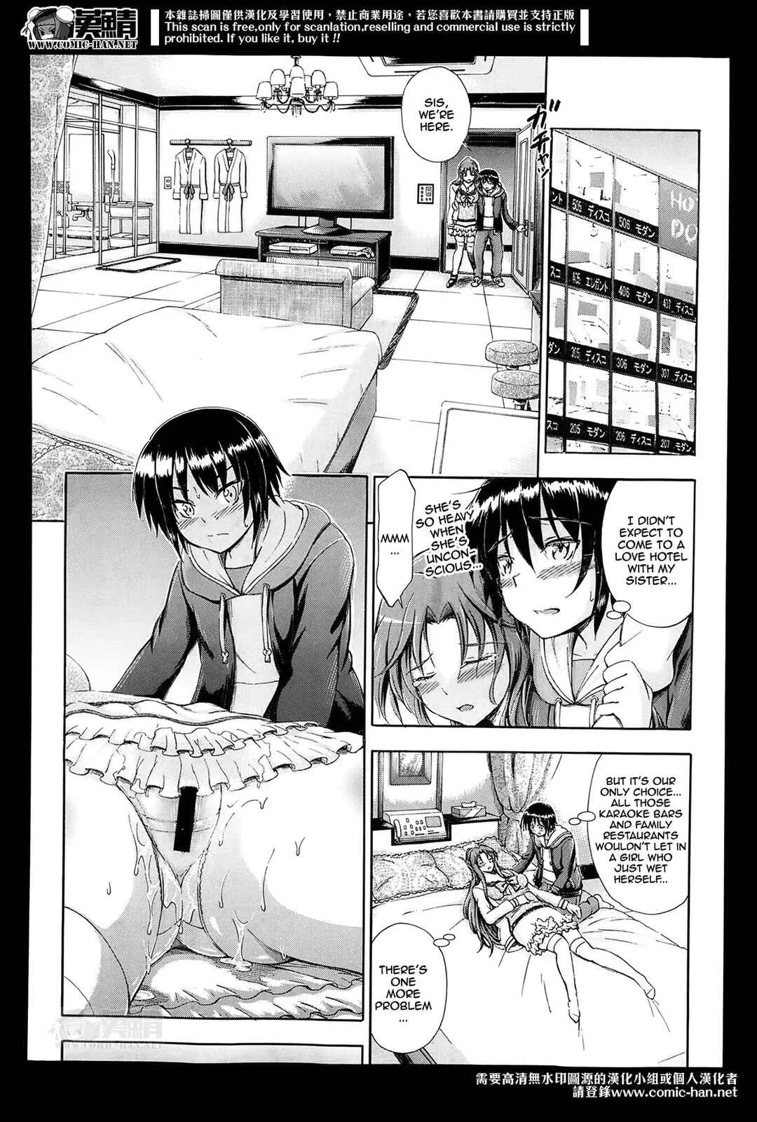 Onee-chan ga Boku? ni Netorarechau! Chapter 5: Coaxing Onee-chan - Page 10