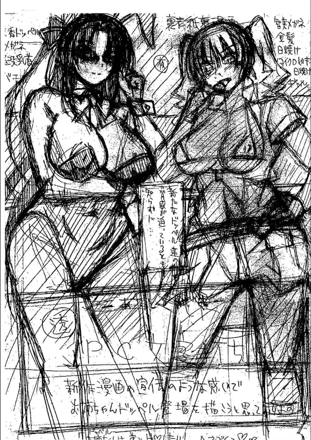Onee-chan ga Boku? ni Netorarechau! Chapter 5: Coaxing Onee-chan - Page 42