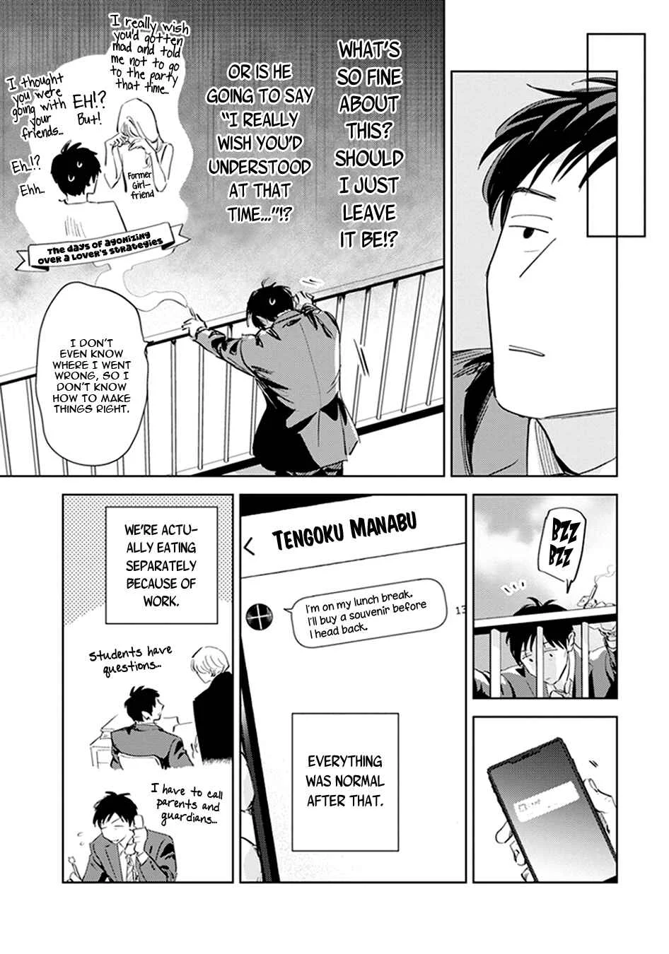 Oni to Tengoku Kyuu Chapter 4 - Page 12