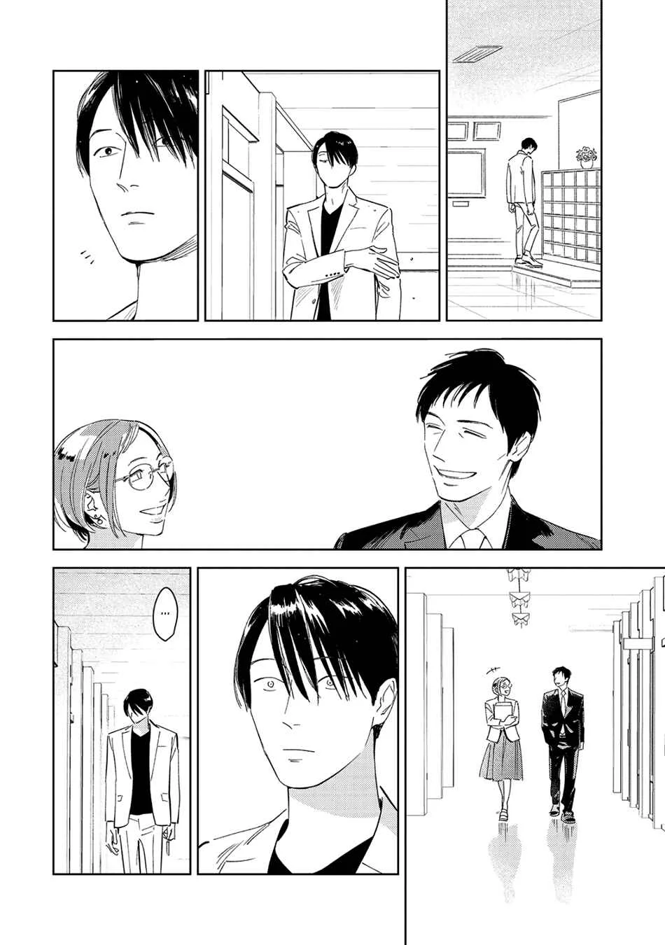 Oni to Tengoku Sai Chapter 4 - Page 20