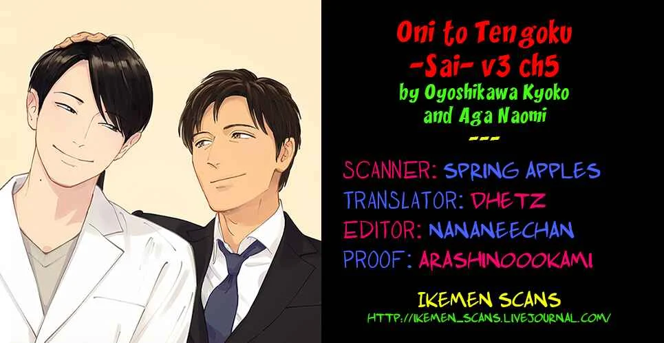 Oni to Tengoku Sai Chapter 5 - Page 2