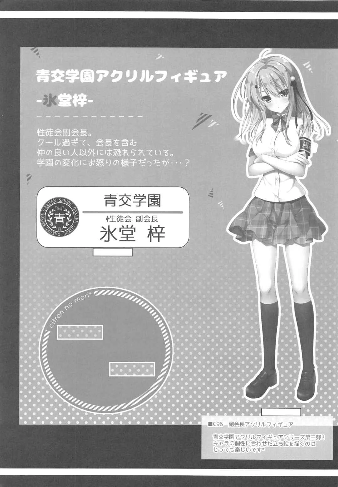 Onii-chan no Soba ni Ite mo Ii Desu ka...? Chapter 1 - Page 21