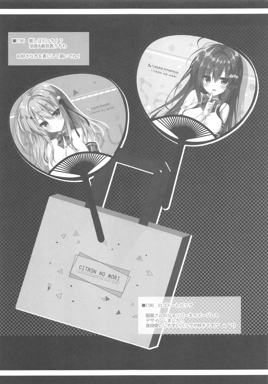 Onii-chan no Soba ni Ite mo Ii Desu ka...? Chapter 1 - Page 22