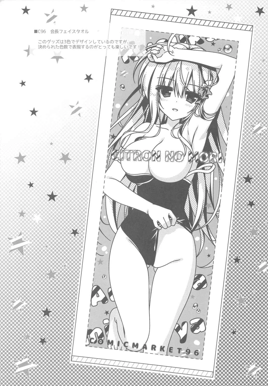Onii-chan no Soba ni Ite mo Ii Desu ka...? Chapter 1 - Page 23