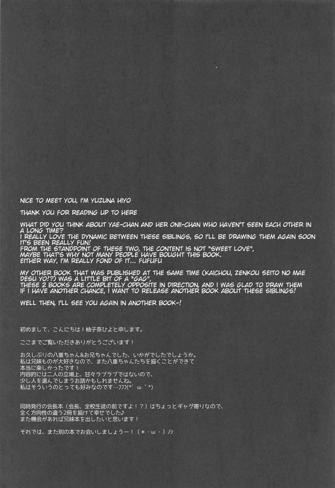 Onii-chan no Soba ni Ite mo Ii Desu ka...? Chapter 1 - Page 24