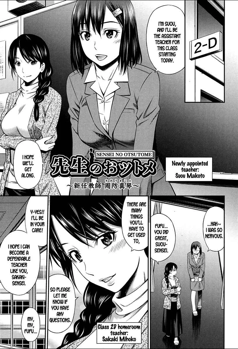 Onna Kyoushi no Fubunritsu Chapter 1: Sensei no Otsutome - Page 9