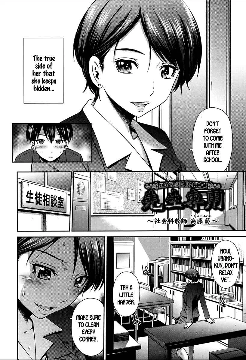 Onna Kyoushi no Fubunritsu Chapter 2: Sensei Senyou - Page 2
