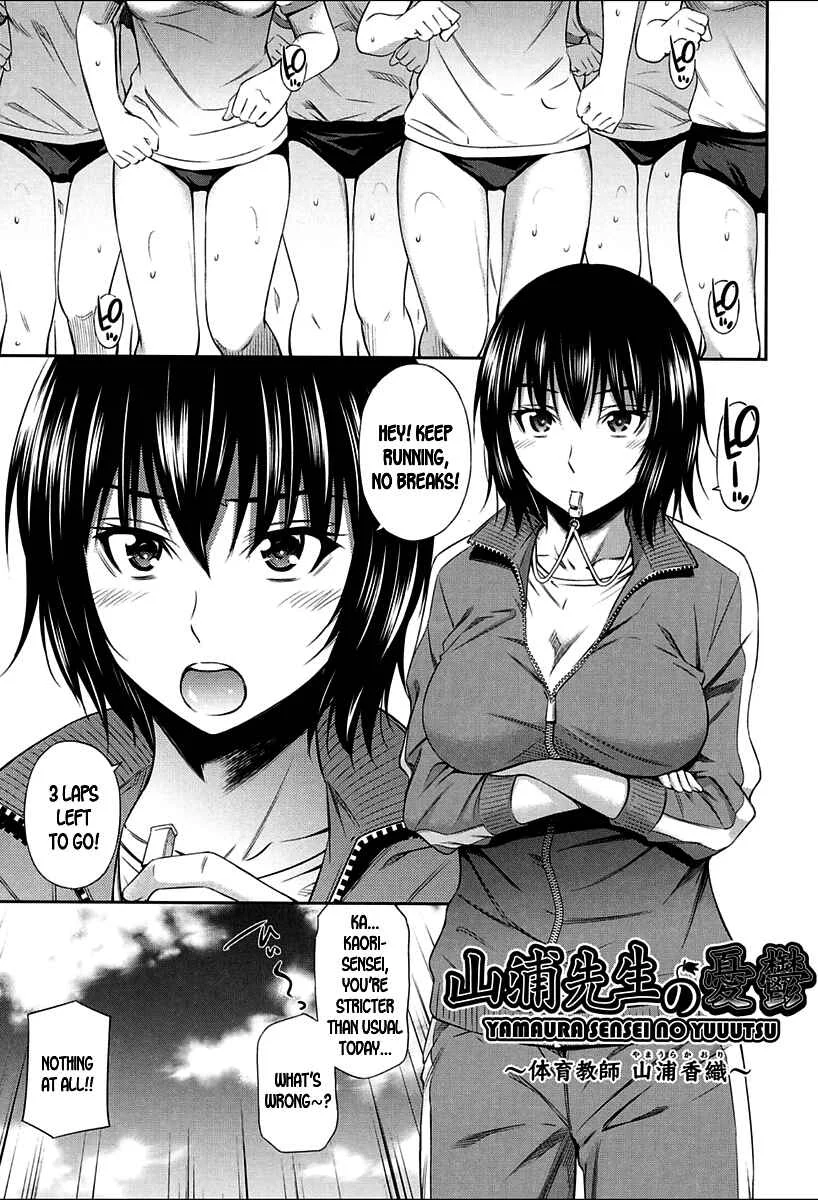 Onna Kyoushi no Fubunritsu Chapter 5: Yamaura Sensei no Yuuutsu - Page 1
