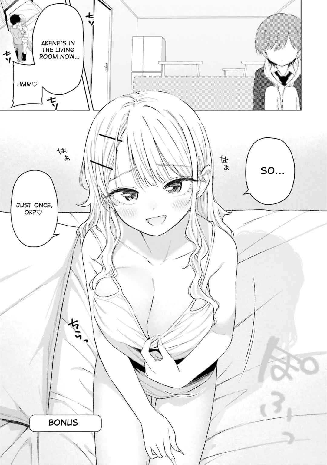 Onna Tomodachi wa Tanomeba Igai to Yarasetekureru Chapter 27.5 - Page 1