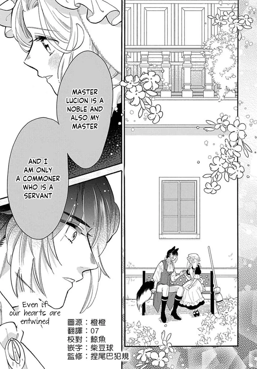 Ookami Shujin to Usagi Maid-chan Chapter 10 - Page 1