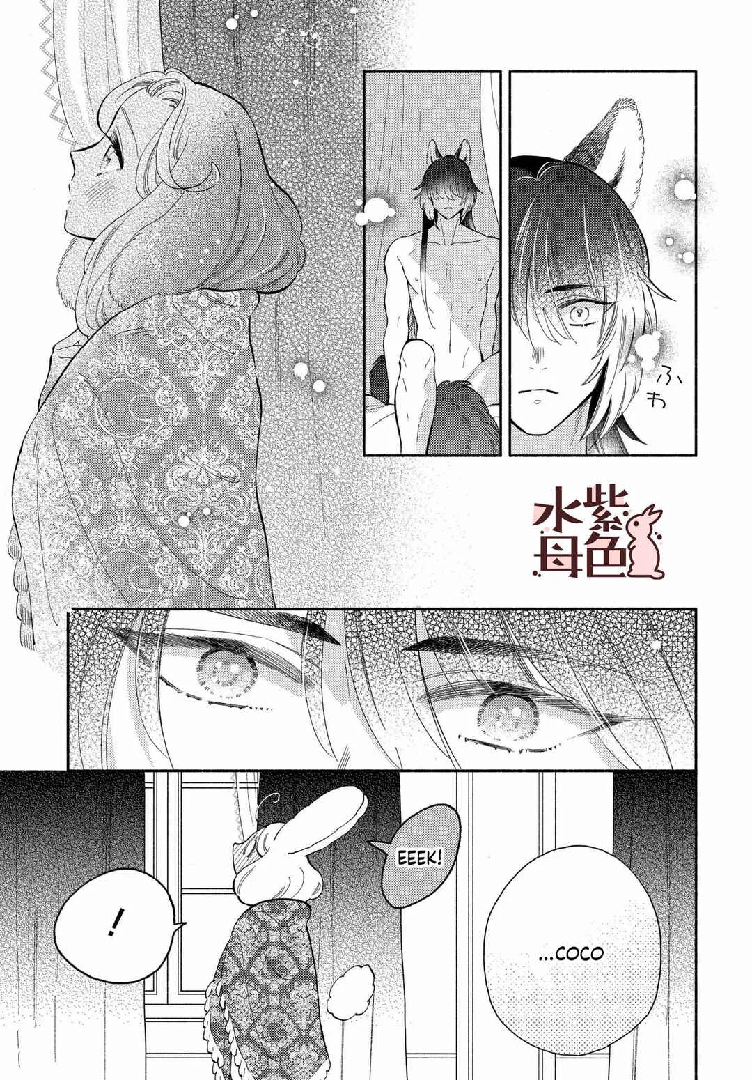 Ookami Shujin to Usagi Maid-chan Chapter 13 - Page 4