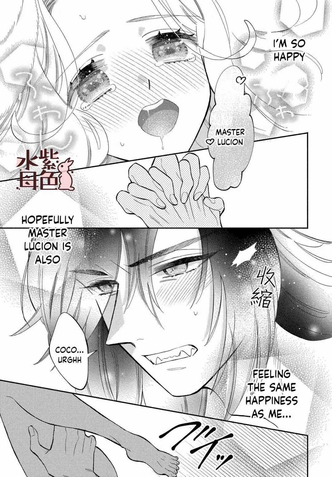 Ookami Shujin to Usagi Maid-chan Chapter 13 - Page 10