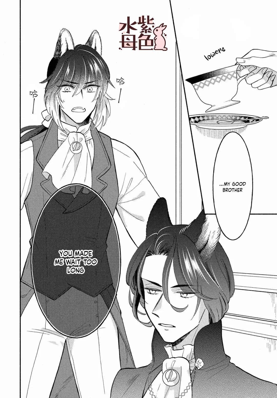 Ookami Shujin to Usagi Maid-chan Chapter 13 - Page 23
