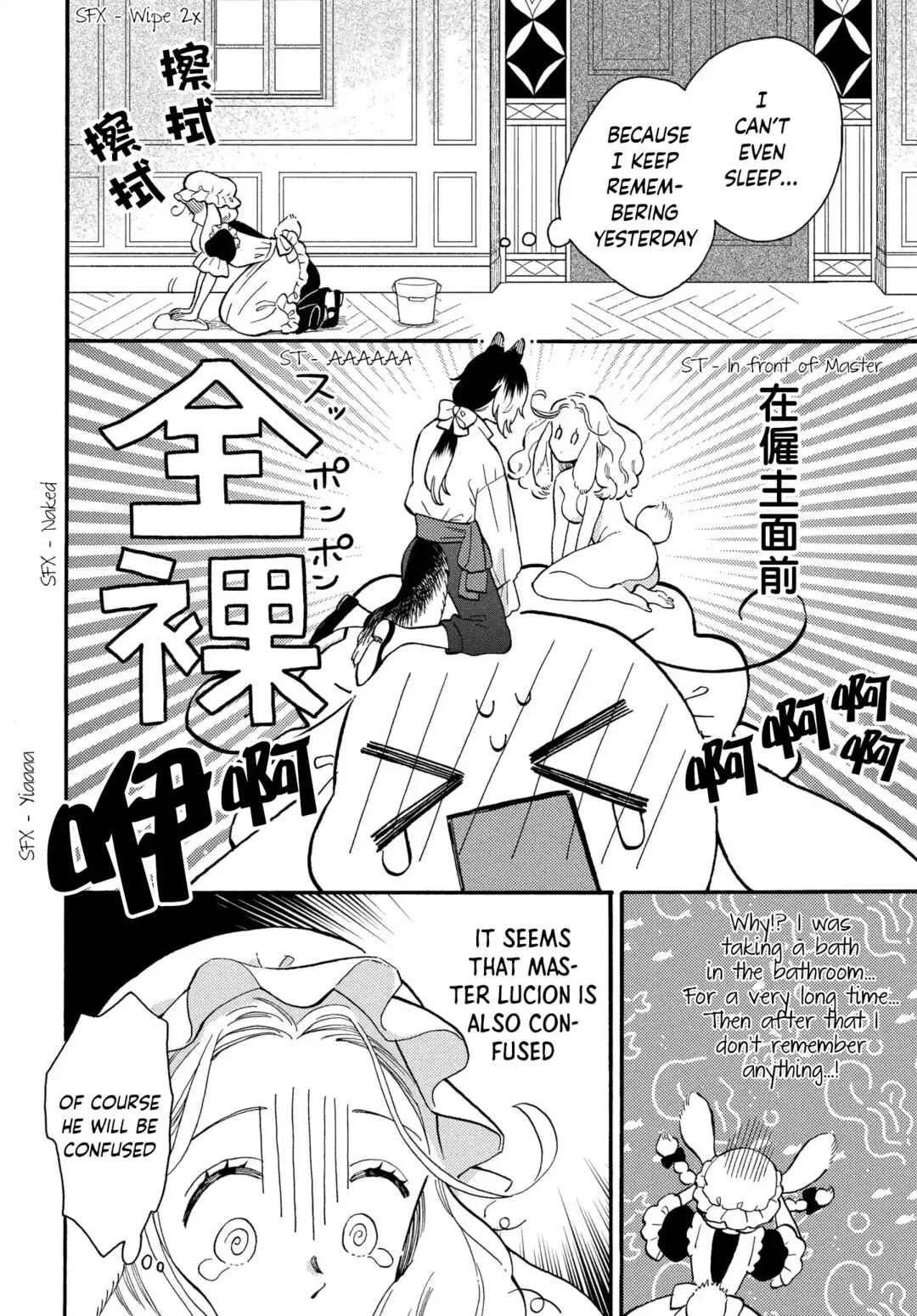Ookami Shujin to Usagi Maid-chan Chapter 2 - Page 1