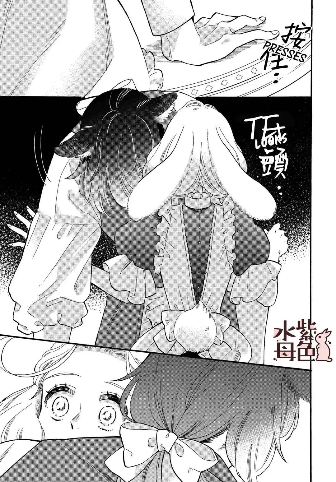 Ookami Shujin to Usagi Maid-chan Chapter 3 - Page 27