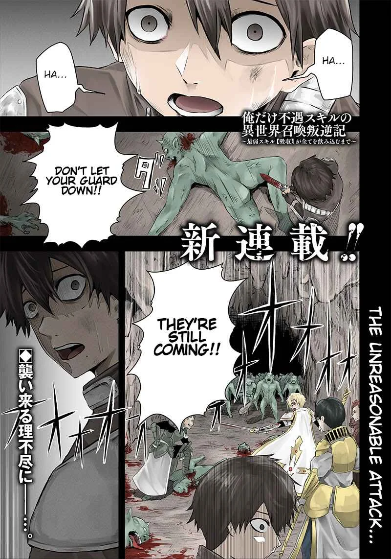 Ore dake Fuguu Skill no Isekai Shoukan Hangyakuki ~Saijaku Skill "Kyuushuu" ga Subete wo Nomikomu made~ Chapter 1: Mockery and awakening. - Page 2