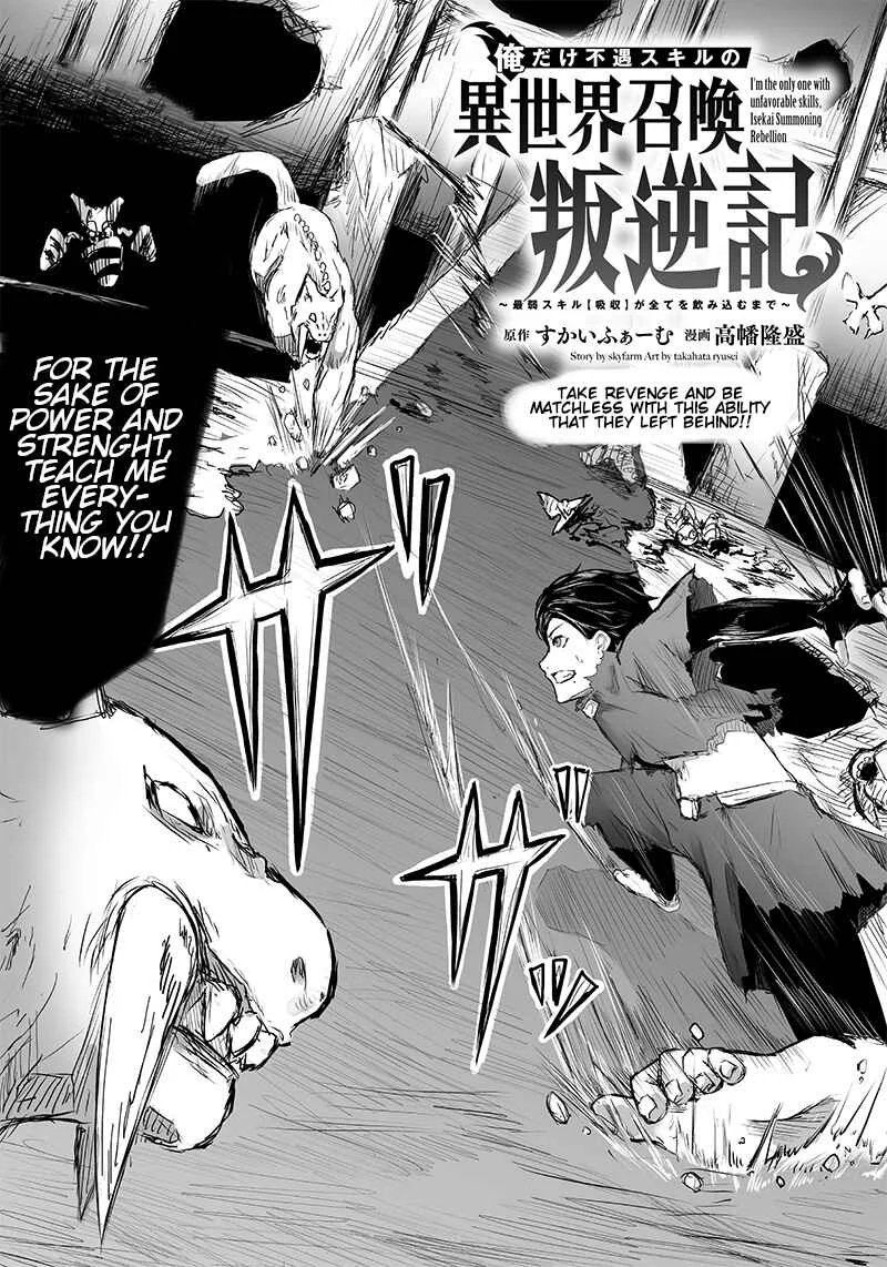 Ore dake Fuguu Skill no Isekai Shoukan Hangyakuki ~Saijaku Skill "Kyuushuu" ga Subete wo Nomikomu made~ Chapter 3: The Skills. - Page 3