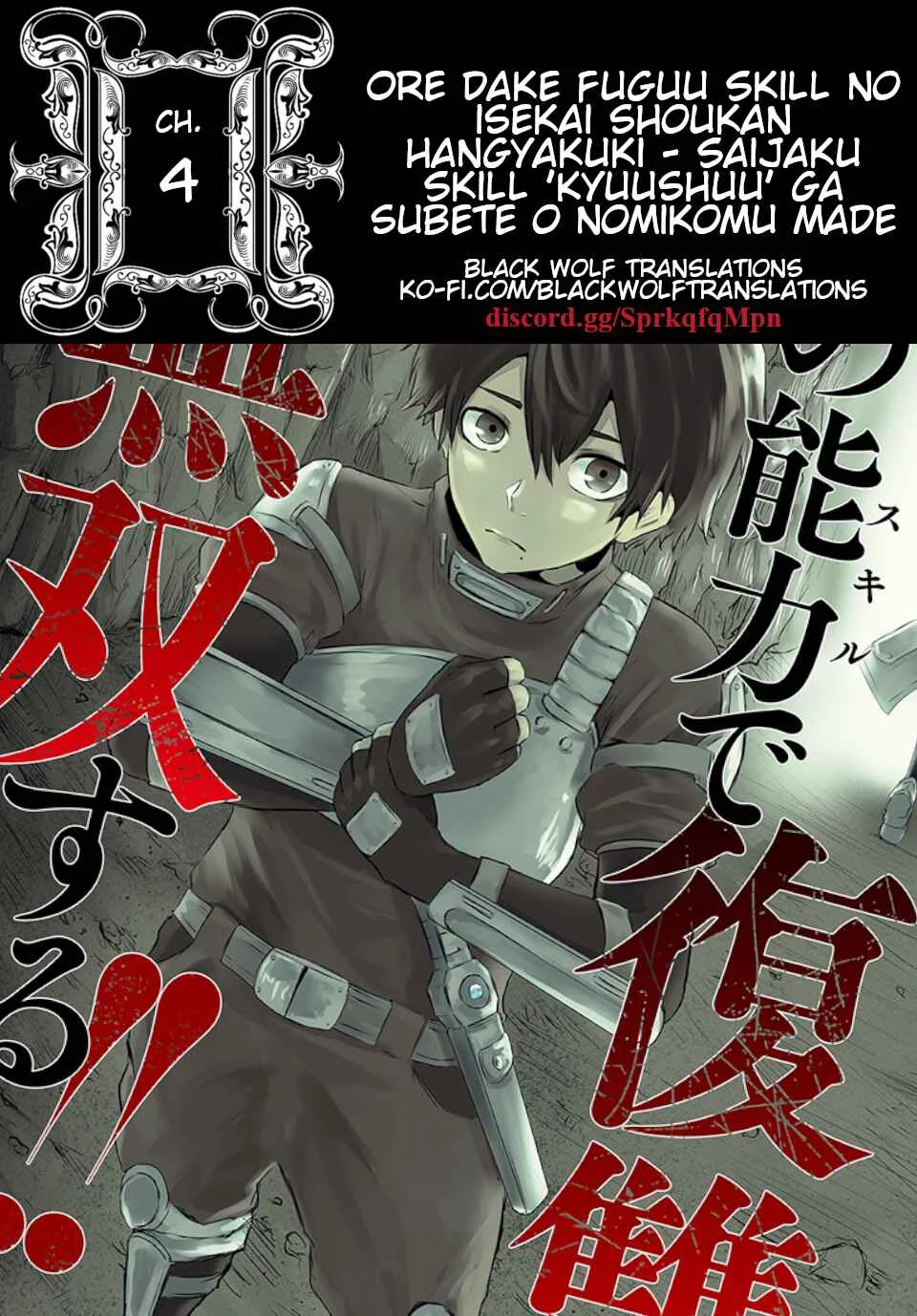 Ore dake Fuguu Skill no Isekai Shoukan Hangyakuki ~Saijaku Skill "Kyuushuu" ga Subete wo Nomikomu made~ Chapter 4: Skeletons. - Page 1