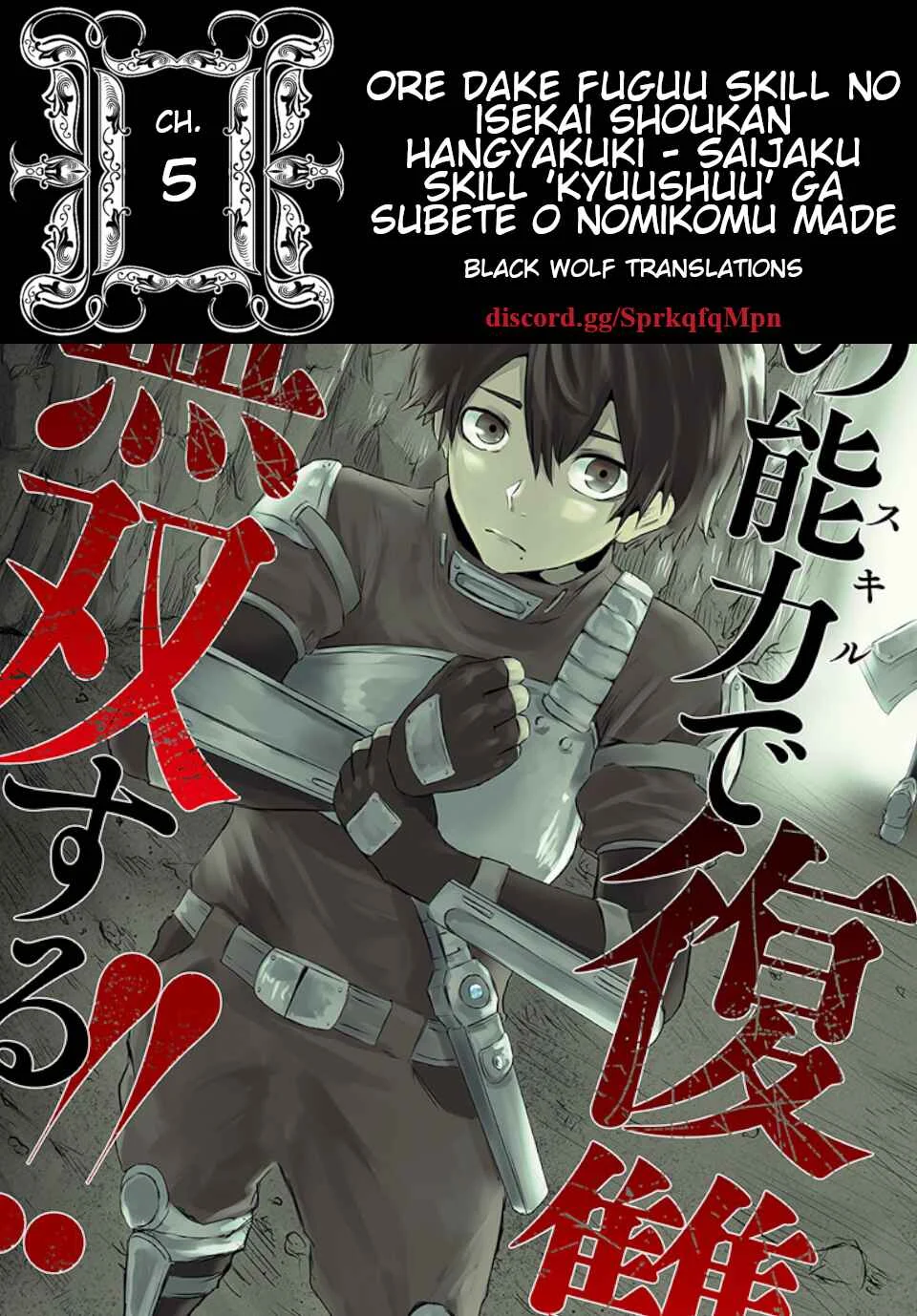Ore dake Fuguu Skill no Isekai Shoukan Hangyakuki ~Saijaku Skill "Kyuushuu" ga Subete wo Nomikomu made~ Chapter 5: Immortality. - Page 1