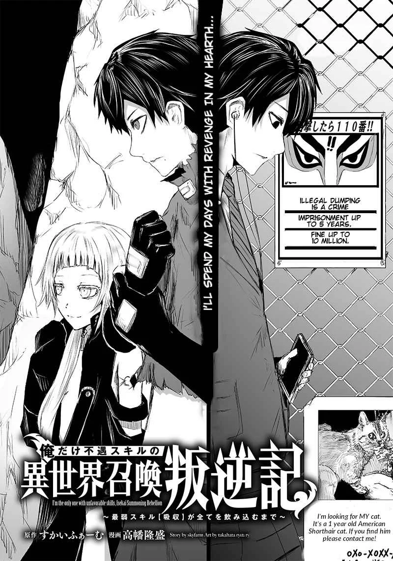 Ore dake Fuguu Skill no Isekai Shoukan Hangyakuki ~Saijaku Skill "Kyuushuu" ga Subete wo Nomikomu made~ Chapter 5: Immortality. - Page 3