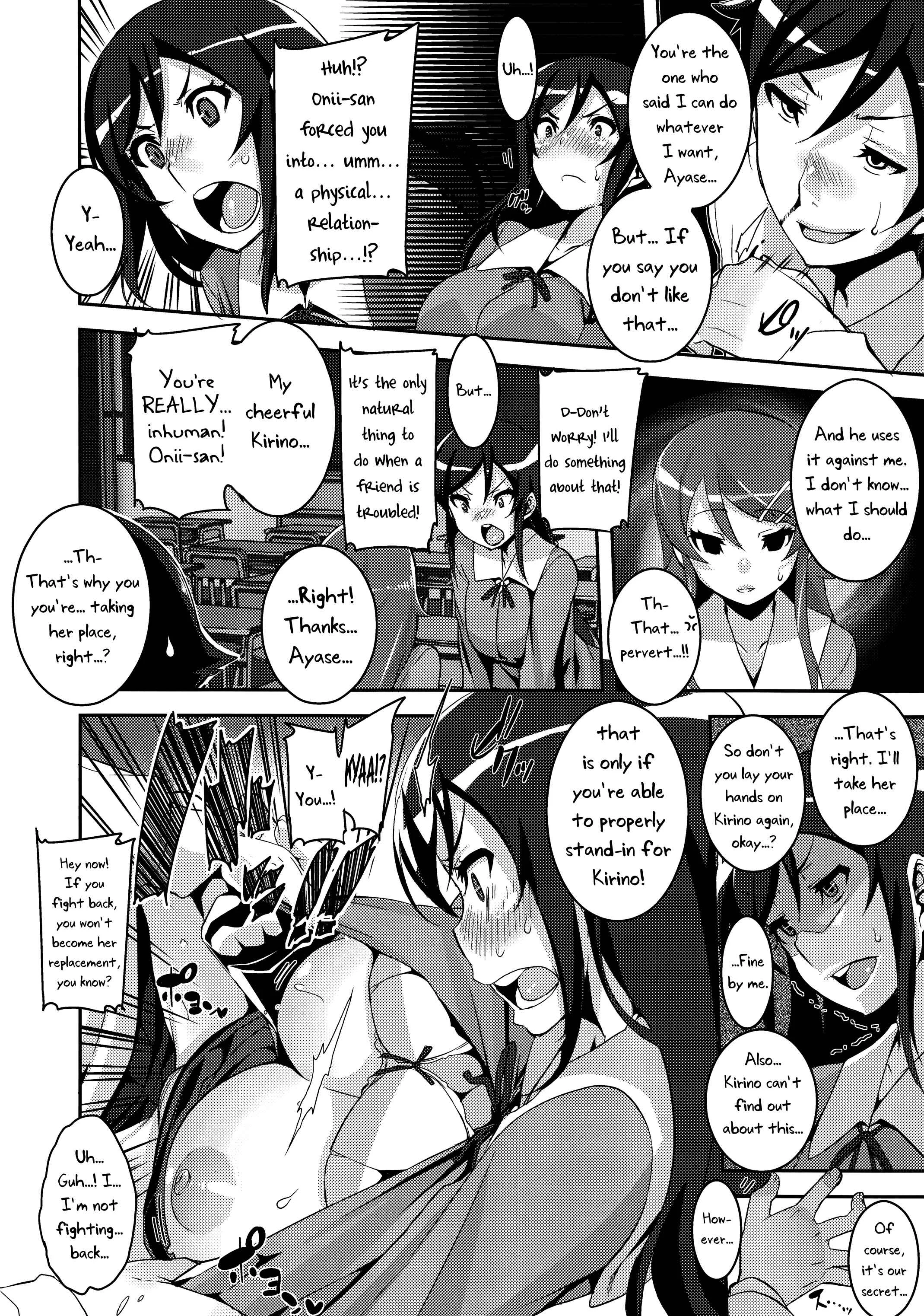 Ore no Imouto ga Konna ni Kawaii Wake ga Nai - Honttou ni Hentai desu ne!! (Doujinshi) Chapter 1: Oneshot - Page 6