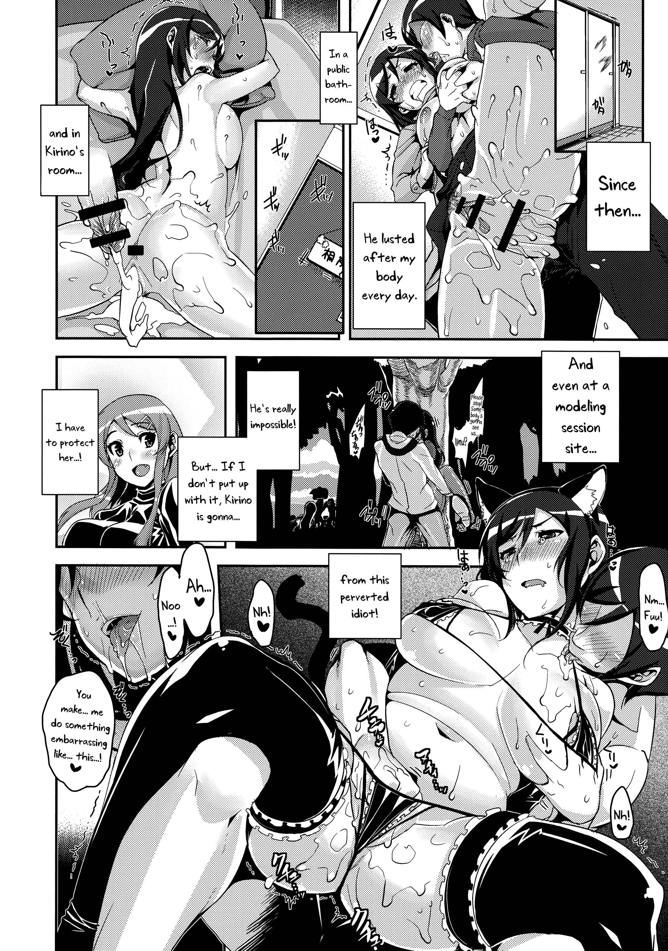 Ore no Imouto ga Konna ni Kawaii Wake ga Nai - Honttou ni Hentai desu ne!! (Doujinshi) Chapter 1: Oneshot - Page 14