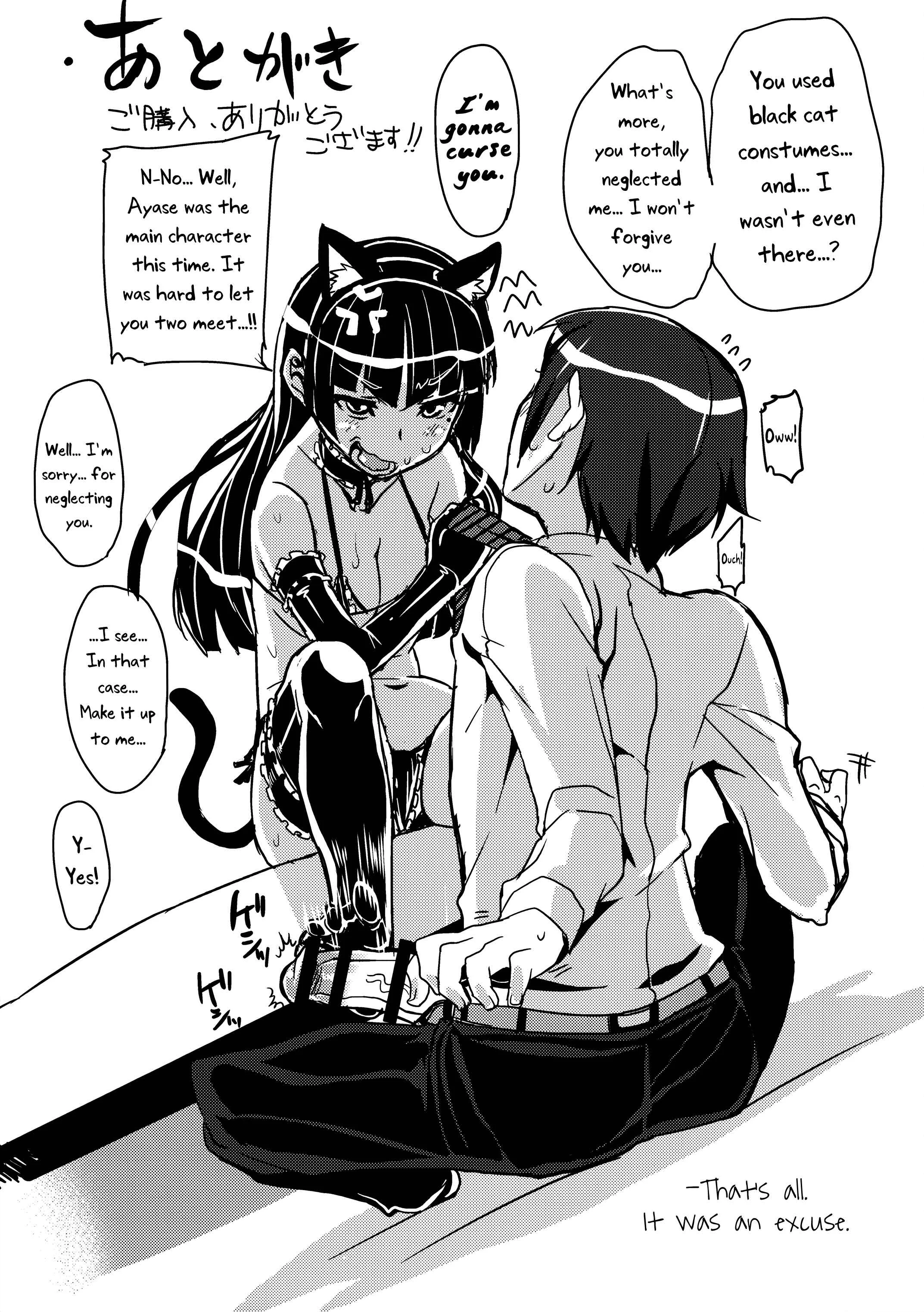 Ore no Imouto ga Konna ni Kawaii Wake ga Nai - Honttou ni Hentai desu ne!! (Doujinshi) Chapter 1: Oneshot - Page 29