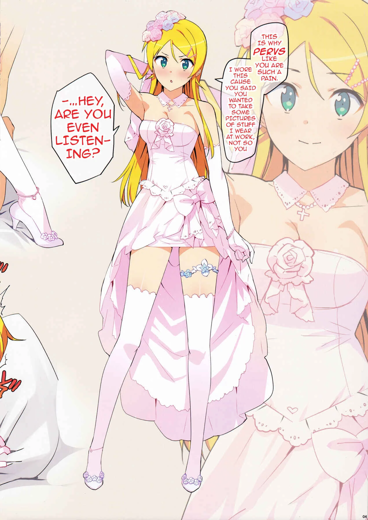 Ore no Imouto ga Konna ni Kawaii Wake ga Nai - Oreimo Selection 2016 Fuyu (Doujinshi) Chapter 1: Oneshot - Page 4