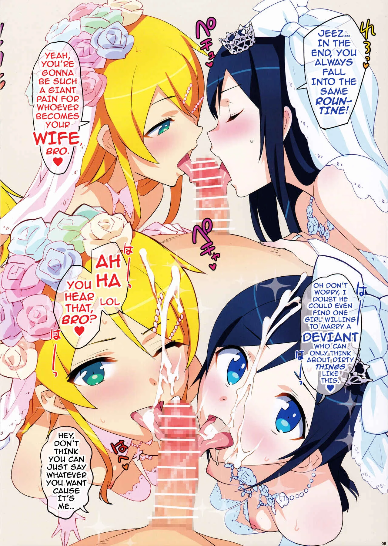 Ore no Imouto ga Konna ni Kawaii Wake ga Nai - Oreimo Selection 2016 Fuyu (Doujinshi) Chapter 1: Oneshot - Page 10