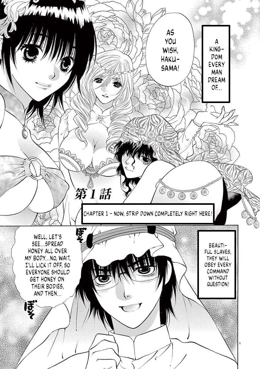 Ore no Kingdom Chapter 1: Now, strip down completely right here! - Page 5