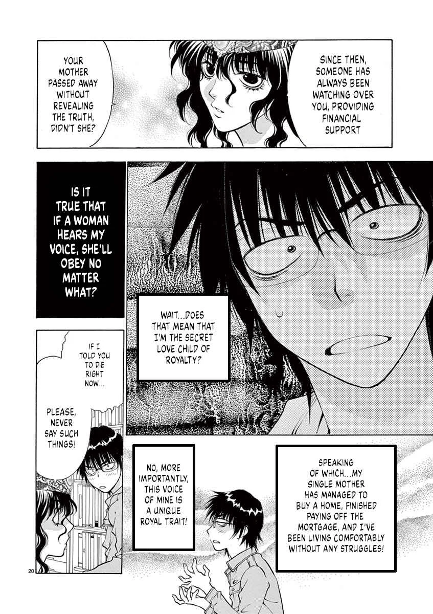 Ore no Kingdom Chapter 1: Now, strip down completely right here! - Page 24