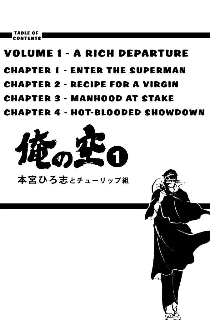 Ore no Sora Chapter 1: Enter the Superman - Page 3