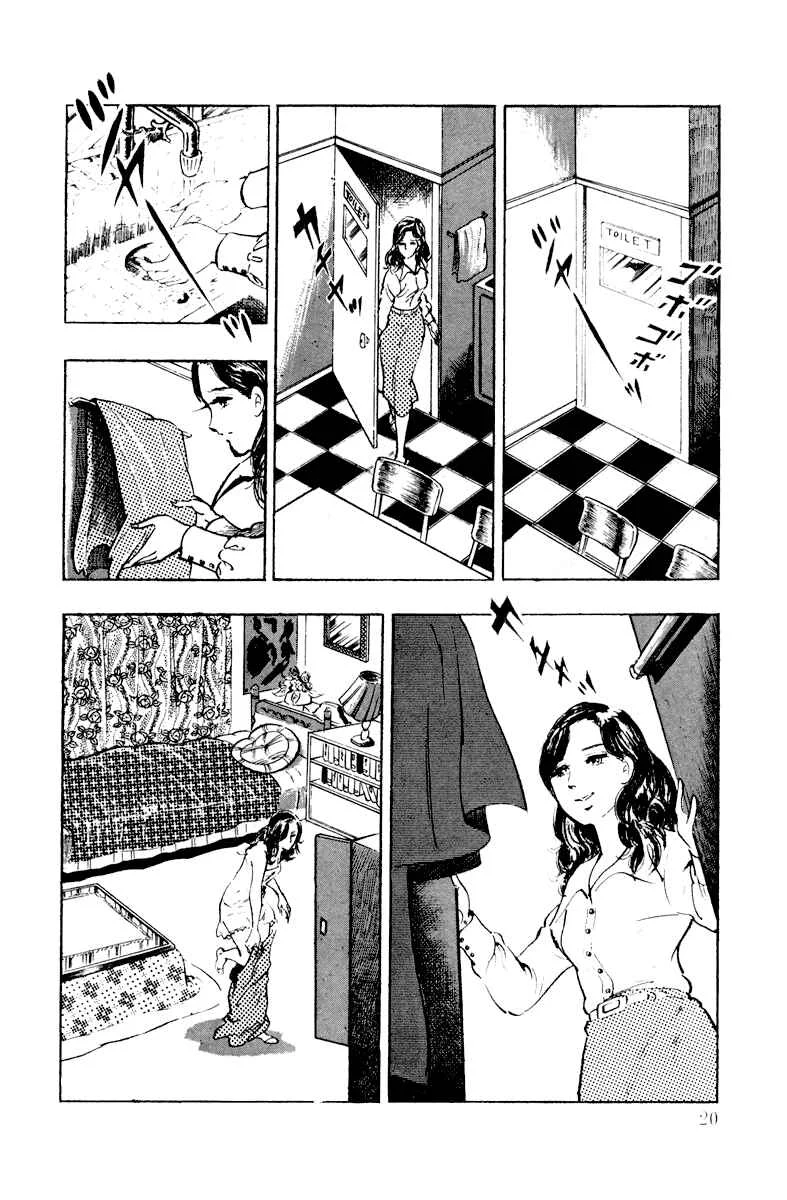 Ore no Sora Chapter 1: Enter the Superman - Page 20