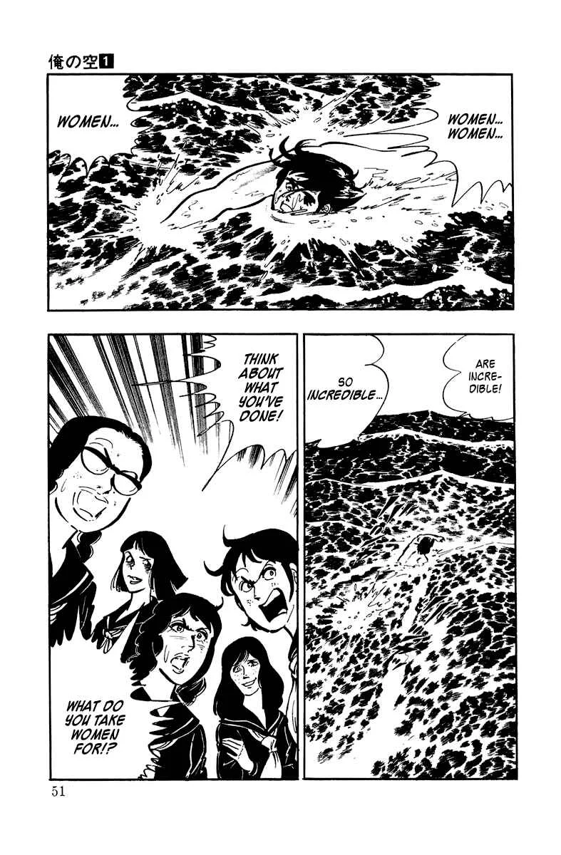 Ore no Sora Chapter 2: Recipe for a Virgin - Page 4