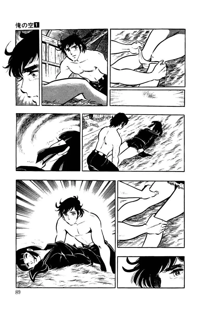 Ore no Sora Chapter 2: Recipe for a Virgin - Page 42