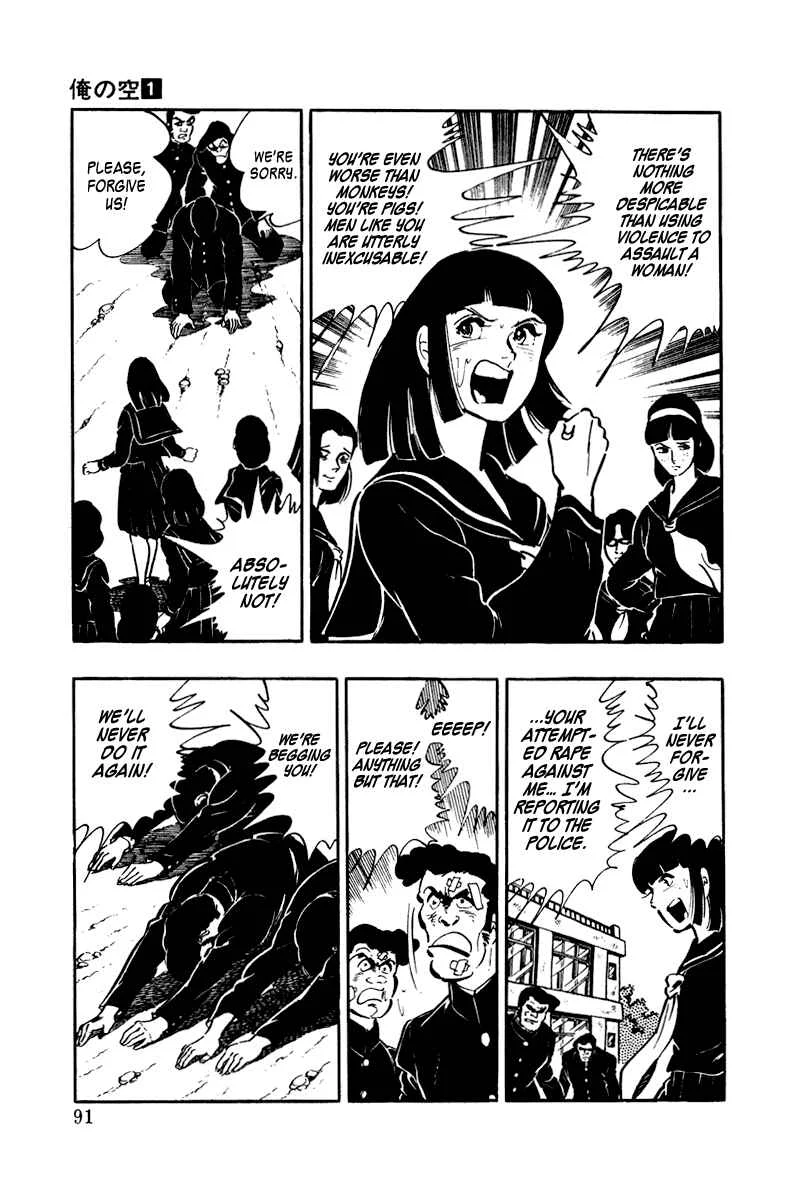 Ore no Sora Chapter 2: Recipe for a Virgin - Page 44
