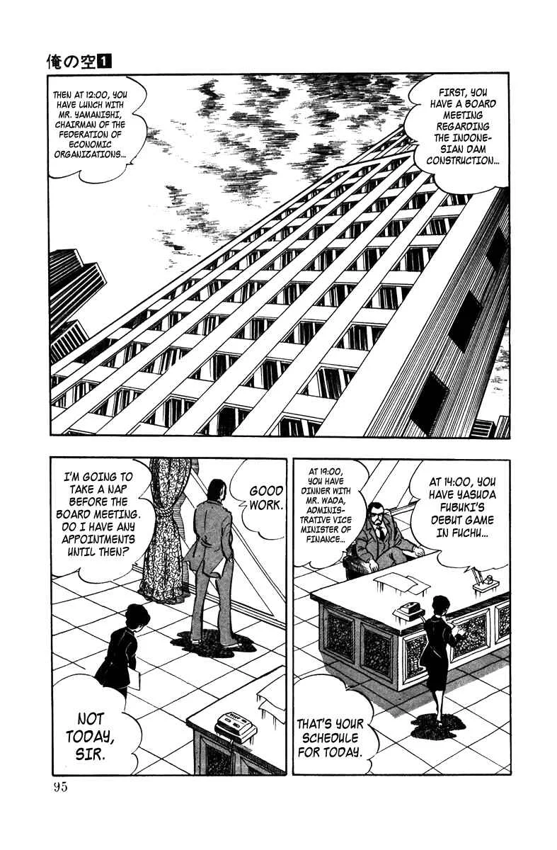 Ore no Sora Chapter 3: Manhood at Stake - Page 2