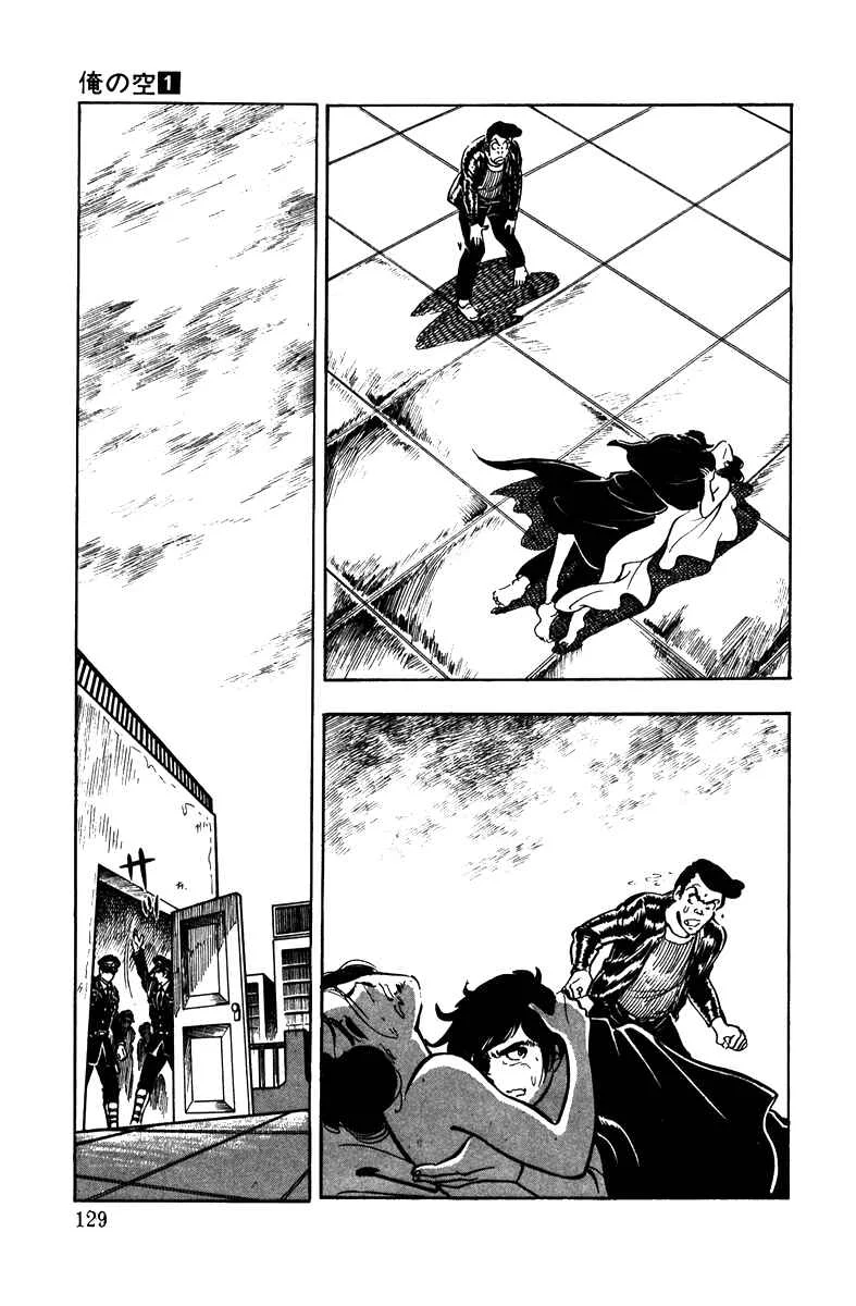 Ore no Sora Chapter 3: Manhood at Stake - Page 36