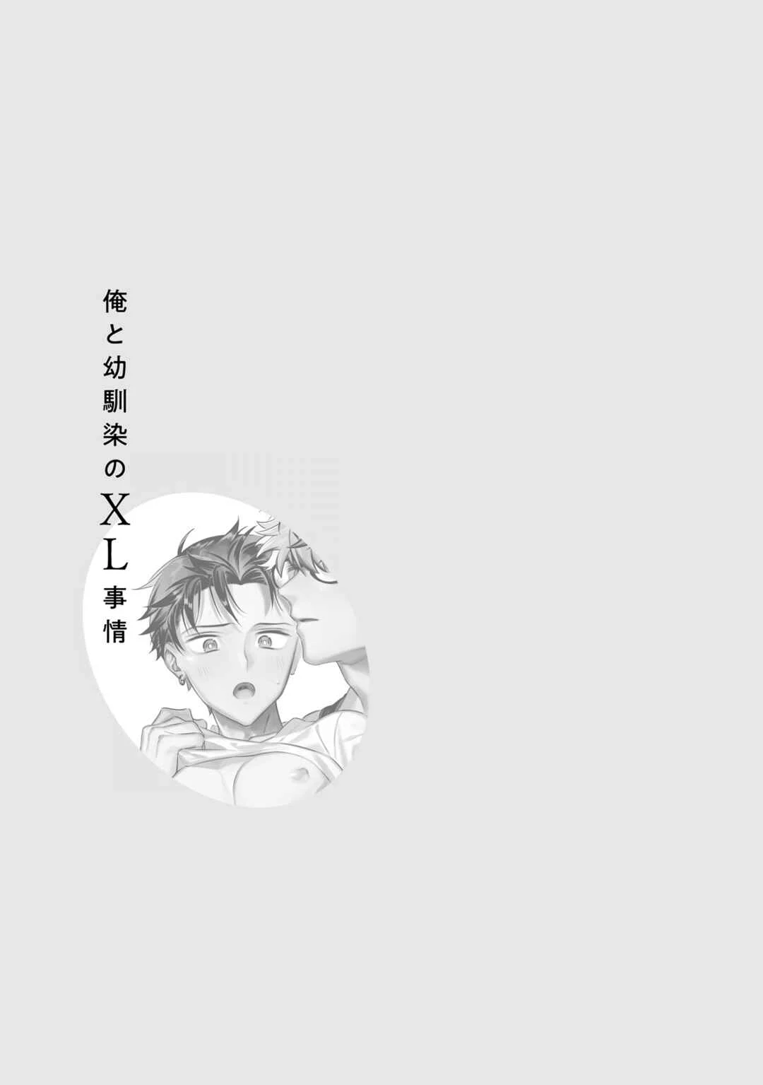 Ore to Osananajimi no XL Jijou Chapter 4: Kemonobito Senyou Hole - Prequel - Page 26
