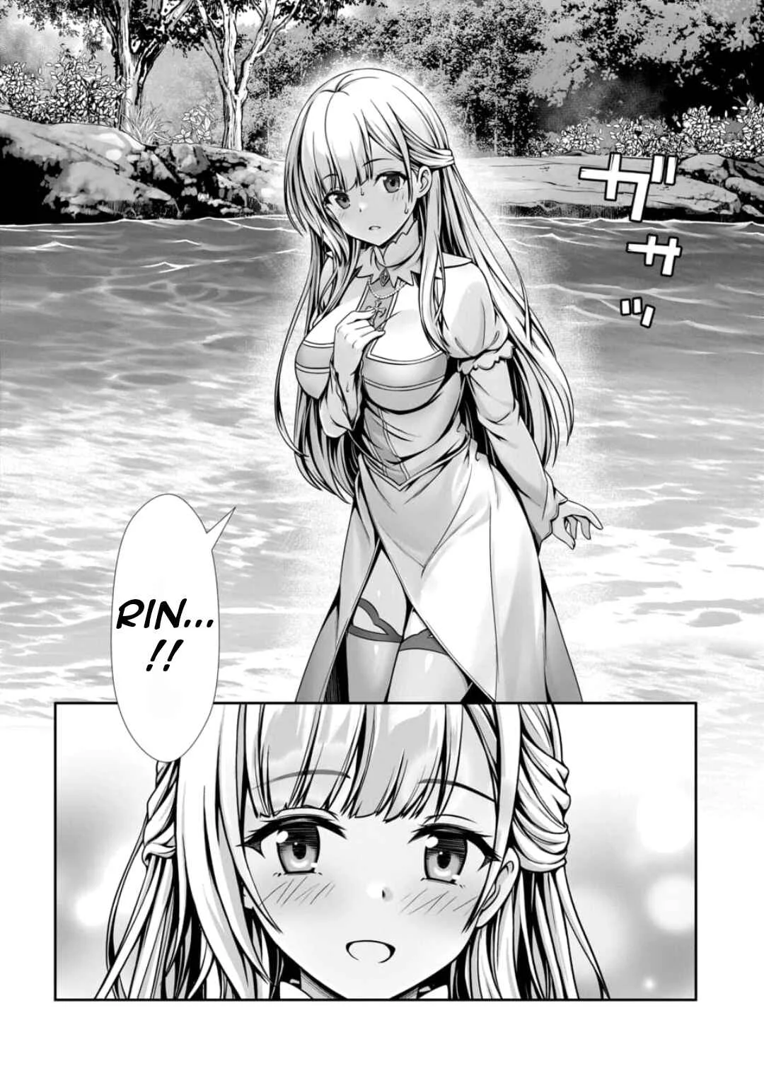 Ore to Seijo ga Dekiteru Koto ga Baretara Kono Party wa Houkai suru Chapter 1 - Page 13