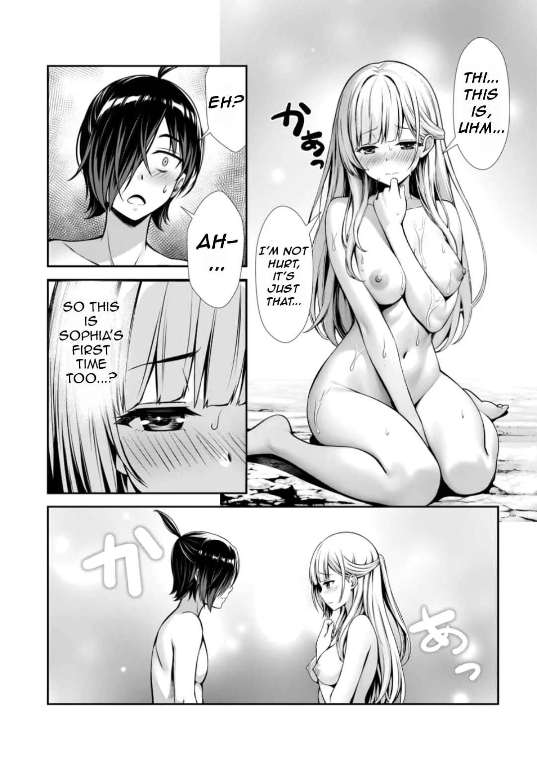 Ore to Seijo ga Dekiteru Koto ga Baretara Kono Party wa Houkai suru Chapter 1 - Page 36