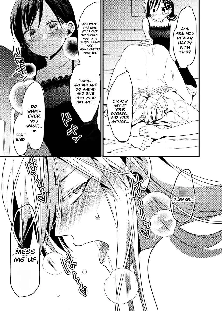 Oresama Mazo no Kareshi o Isshoukenmei Semete Mimasu! Chapter 1 - Page 25